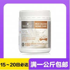 【极速】Bioisland 成人乳钙钙片胶囊 150粒【同仓满1公斤包邮】